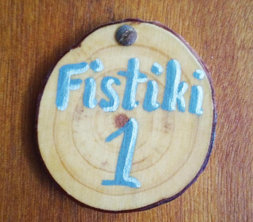 Fistiki Rooms Agia Marina  Екстер'єр фото